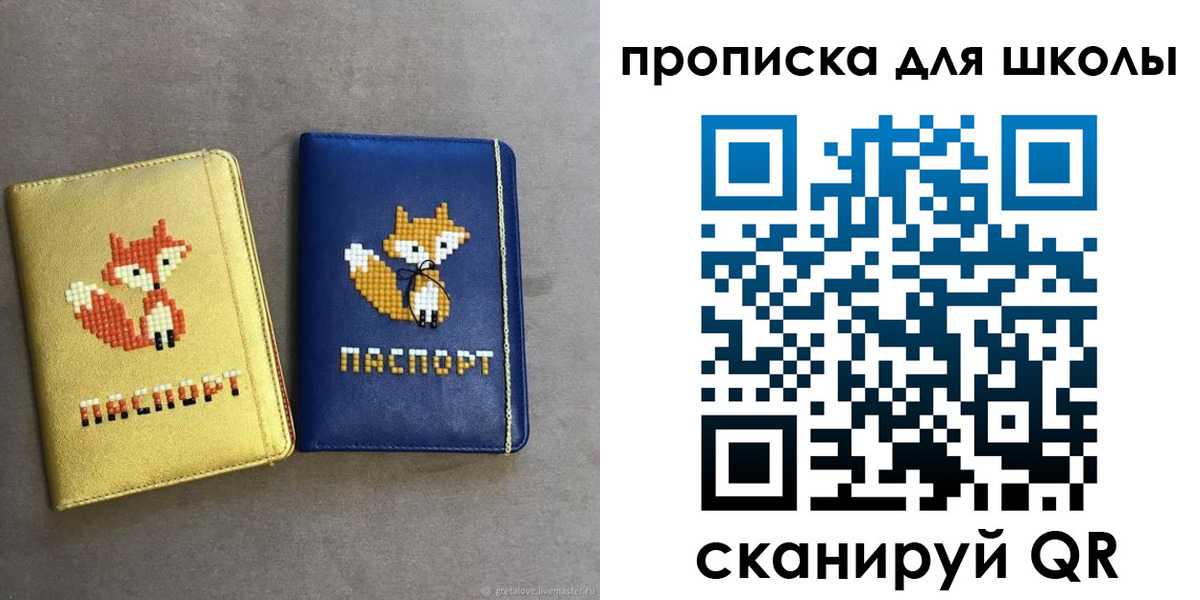 прописка для кредита в Новодвинске