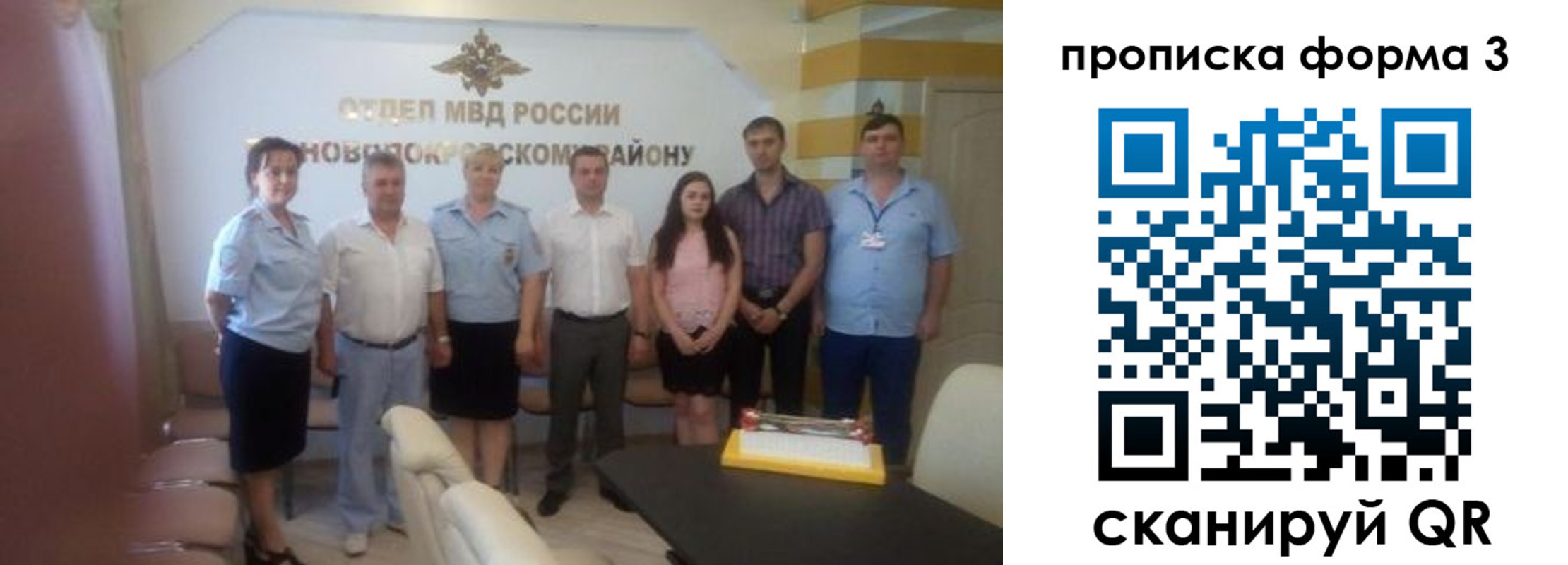 временная регистрация законно в Новодвинске