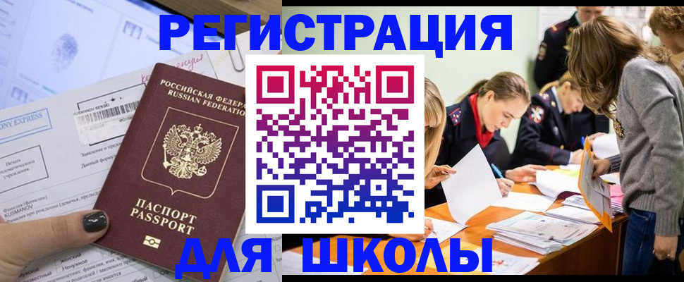 временная регистрация госуслуги в Новодвинске