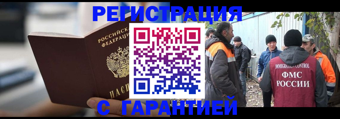 временная регистрация надежно в Новодвинске