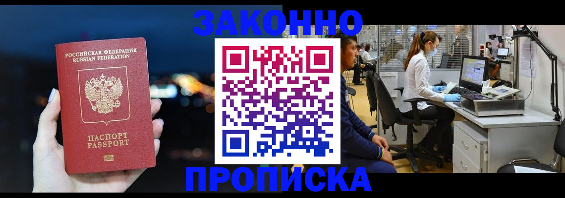 прописка иностранных граждан в Новодвинске