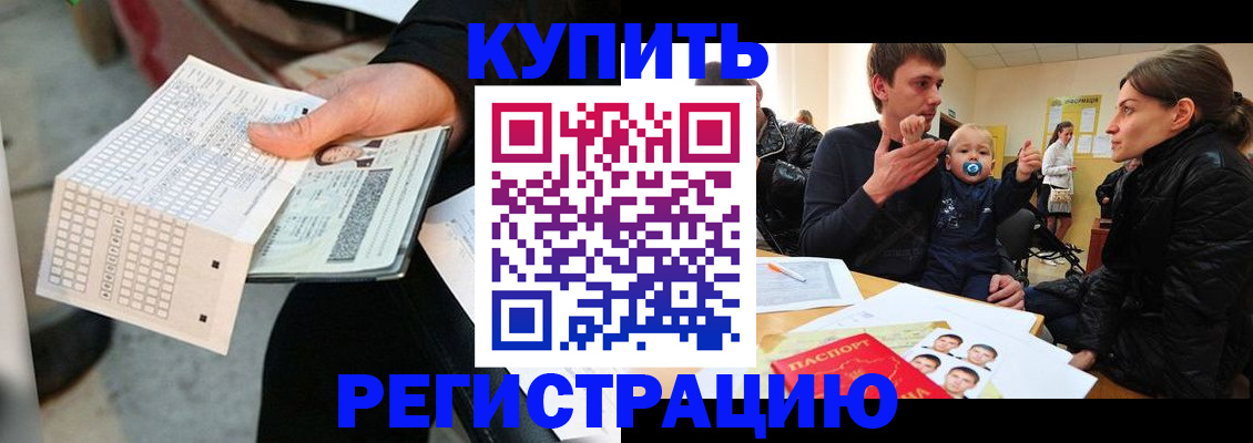 прописка поиск в Новодвинске