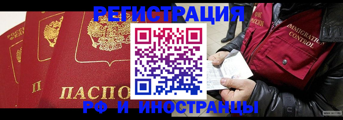 временная регистрация в квартире в Новодвинске