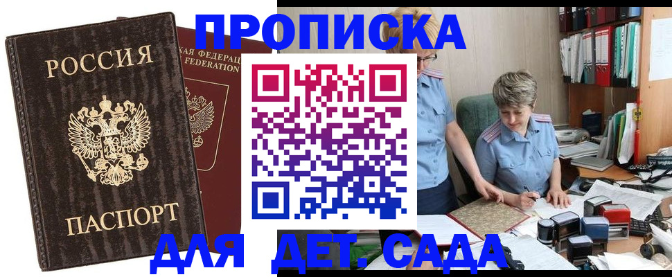 временная регистрация надежно в Новодвинске
